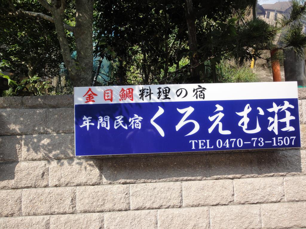Hotel Kuroemuso Katsuura  Exterior foto